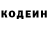 Кодеиновый сироп Lean Purple Drank Sergei Tsygan