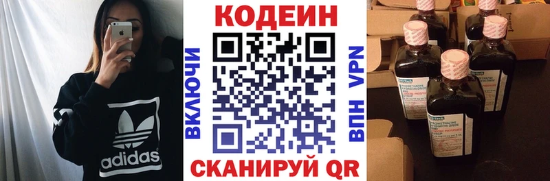 Codein Purple Drank  Чапаевск 