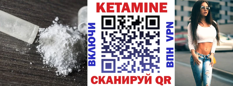 КЕТАМИН VHQ  ОМГ ОМГ tor  это как зайти  Чапаевск 