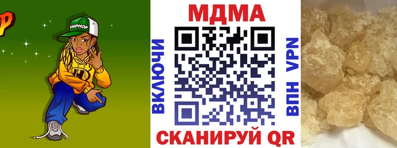 МДМА кристаллы Чапаевск