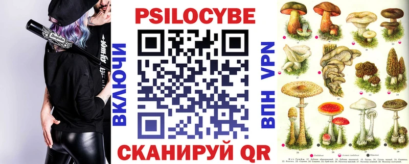 Псилоцибиновые грибы мухоморы сколько стоит Чапаевск